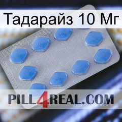 Тадарайз 10 Мг 21